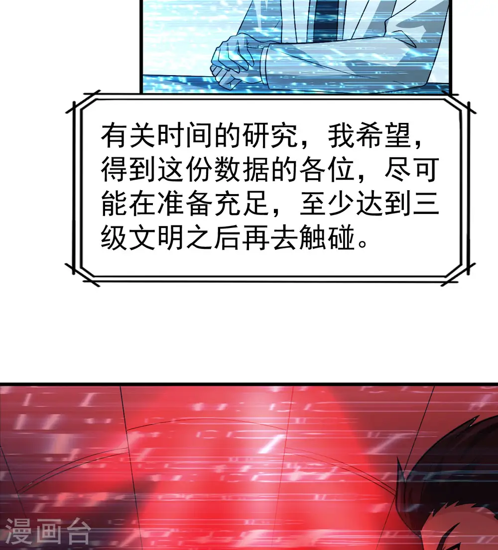 第135话 第26页