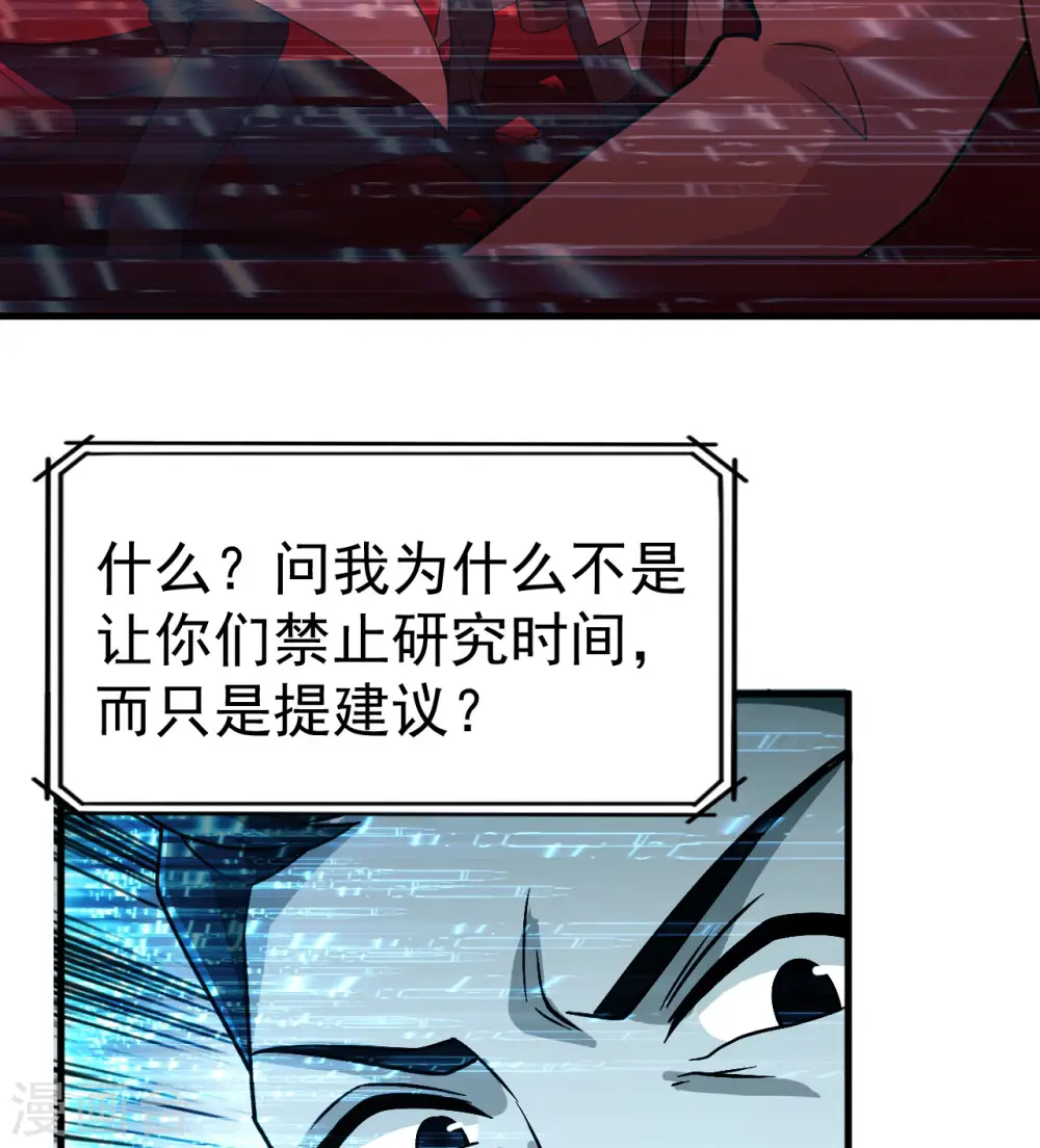 第135话 第28页