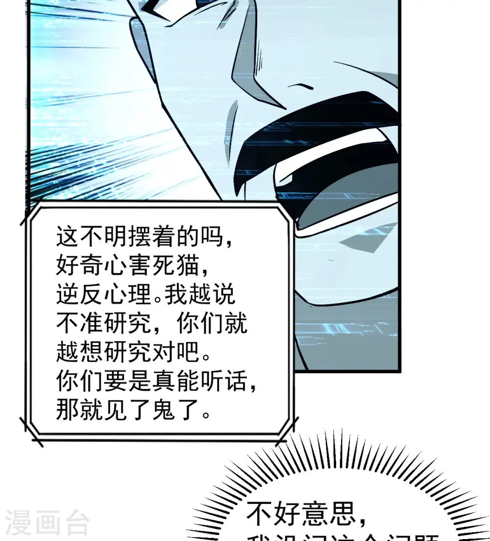 第135话 第29页