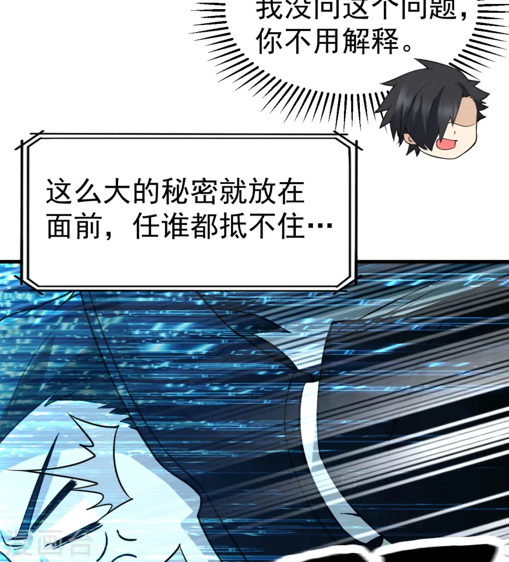 第135话 第30页