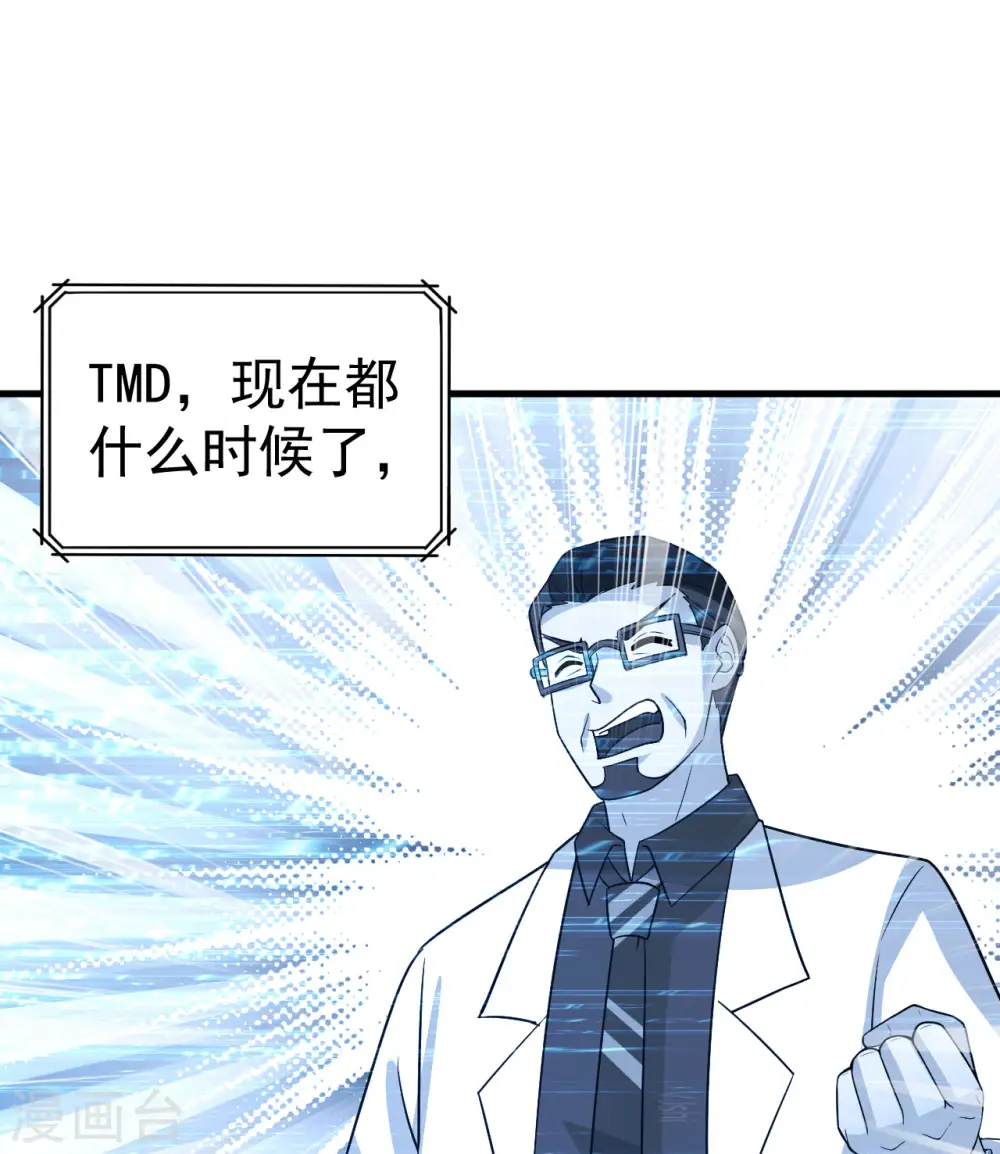 第135话 第32页