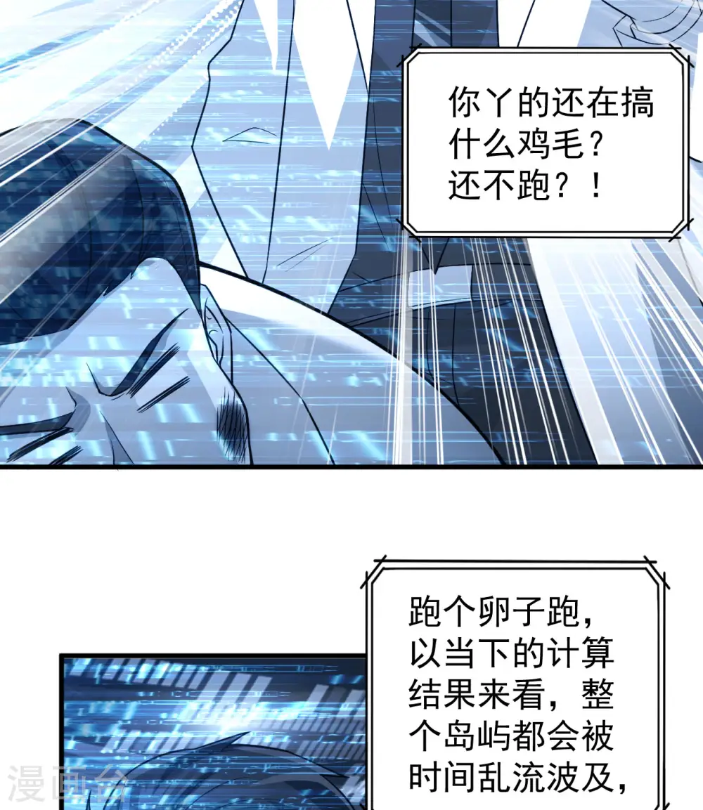 第135话 第33页
