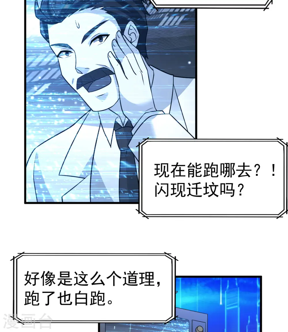 第135话 第34页