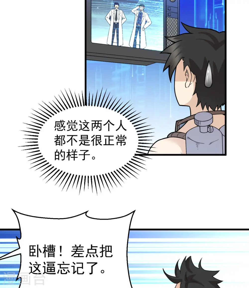 第135话 第35页