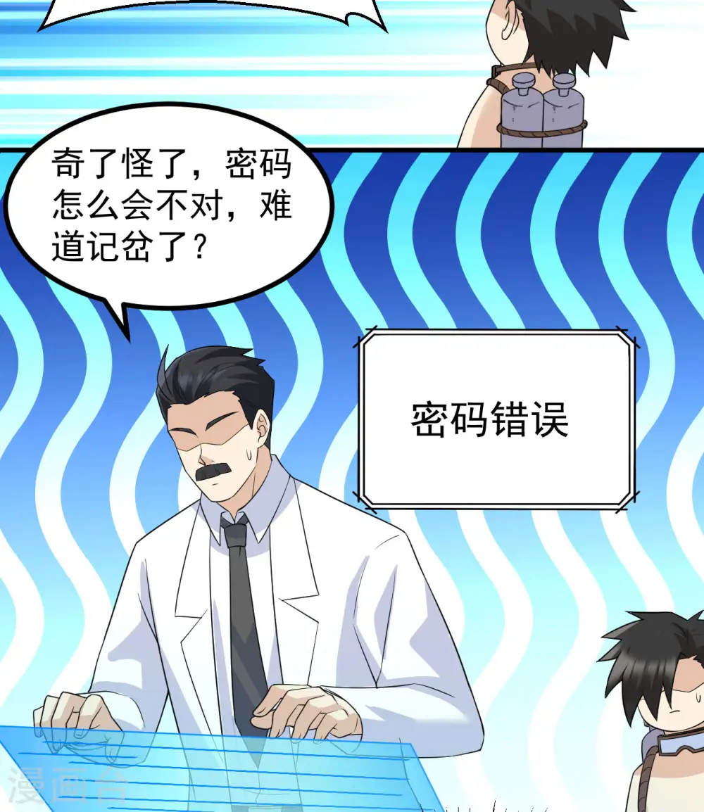 第135话 第36页