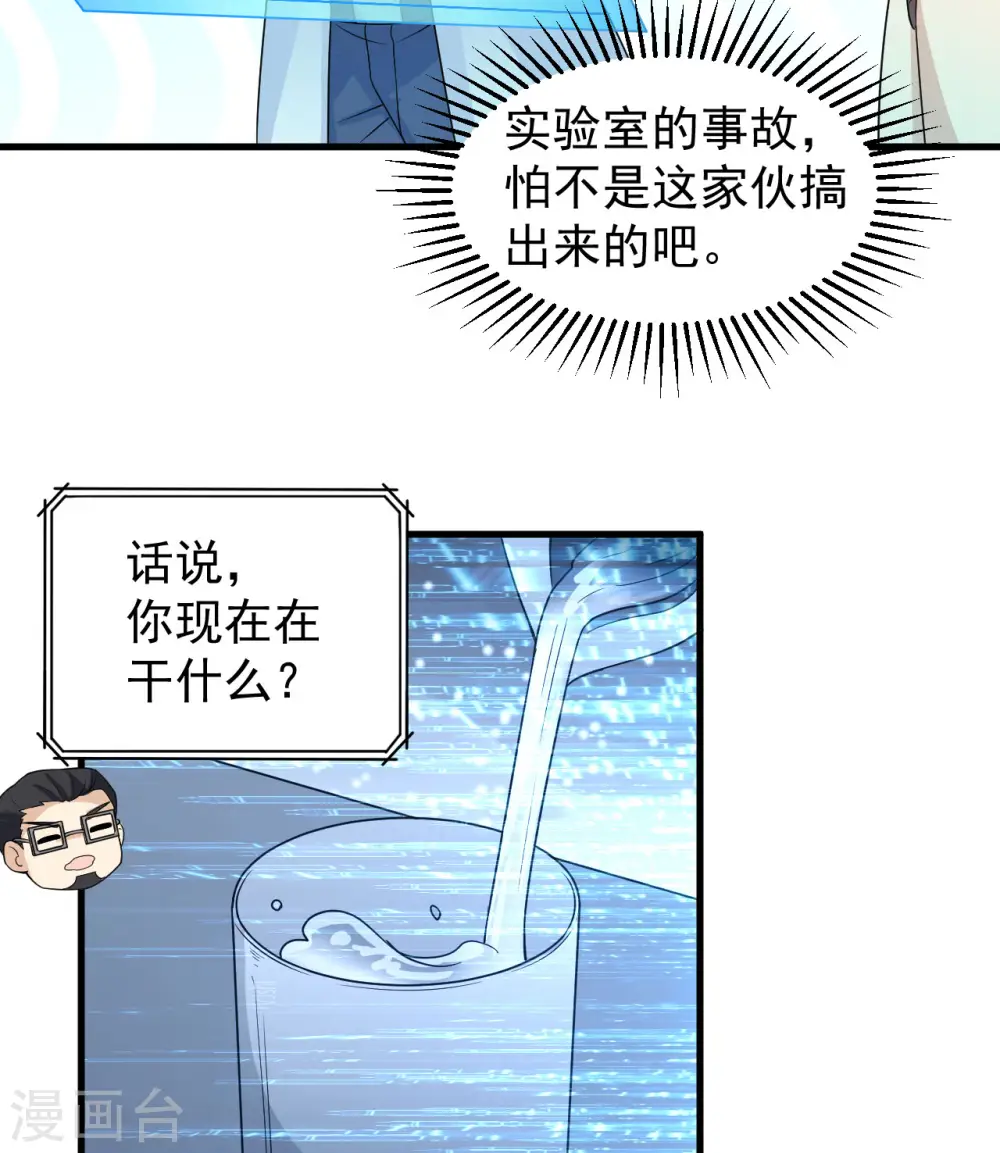 第135话 第37页