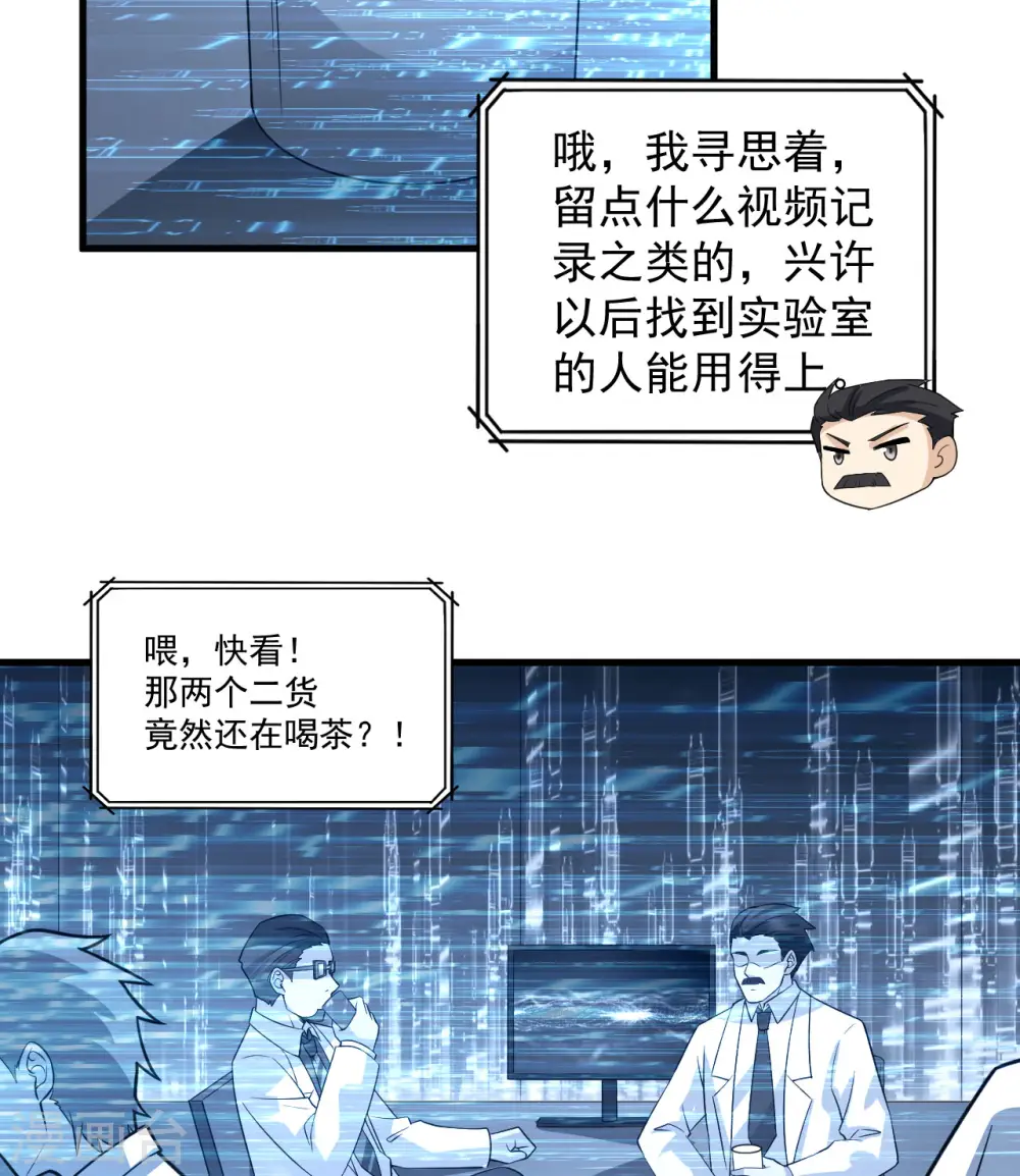 第135话 第38页