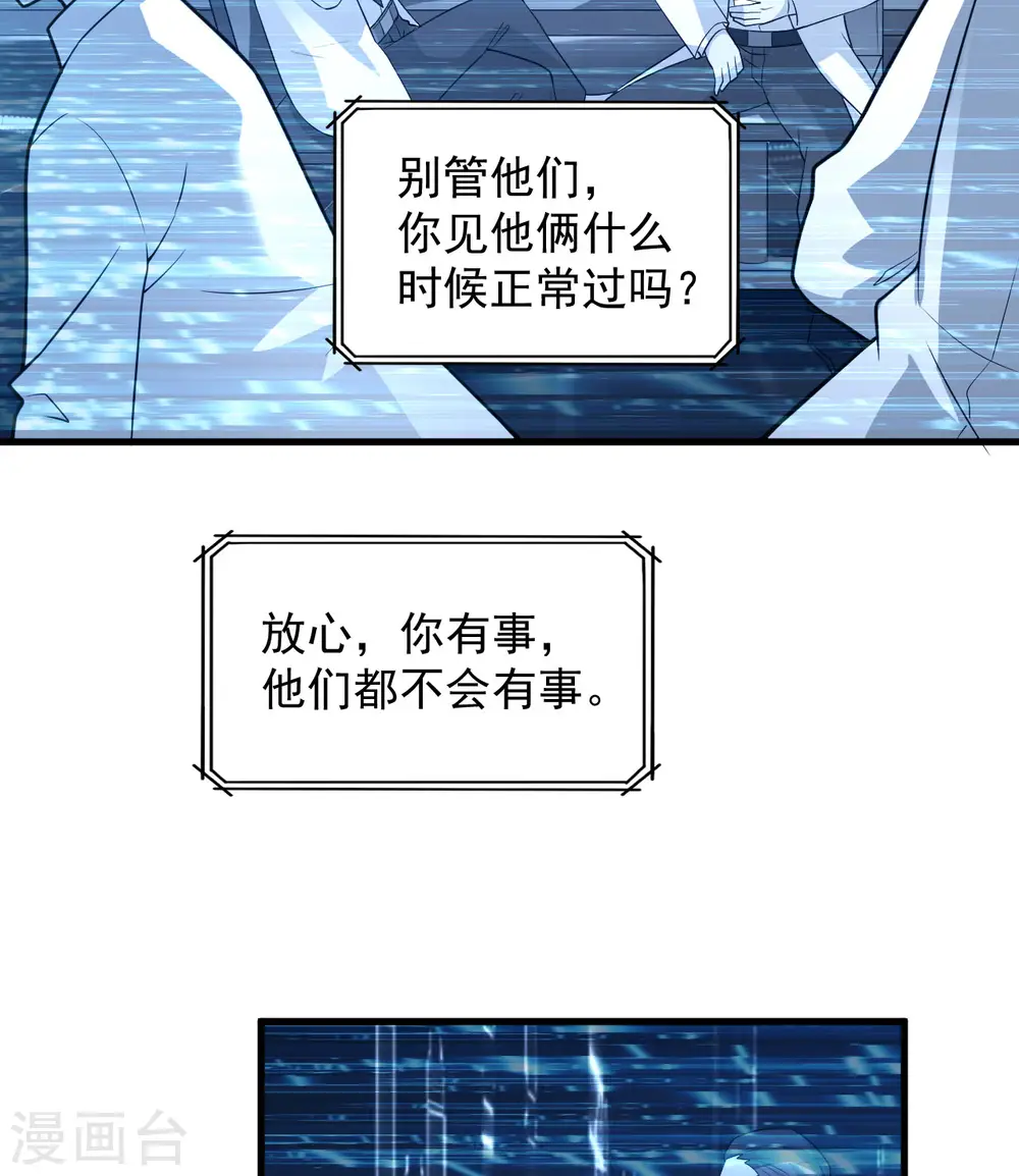 第135话 第39页