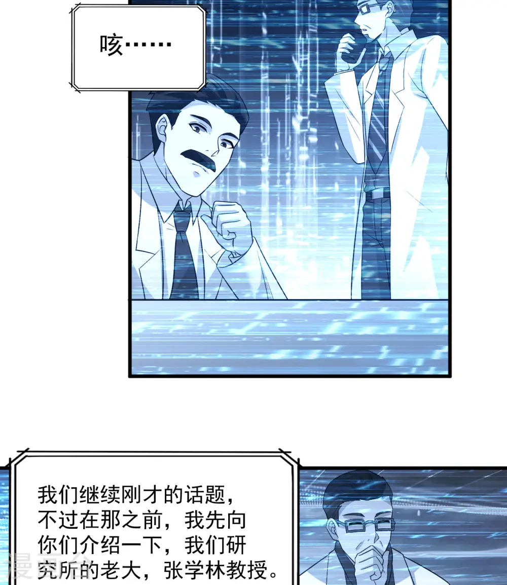 第135话 第40页