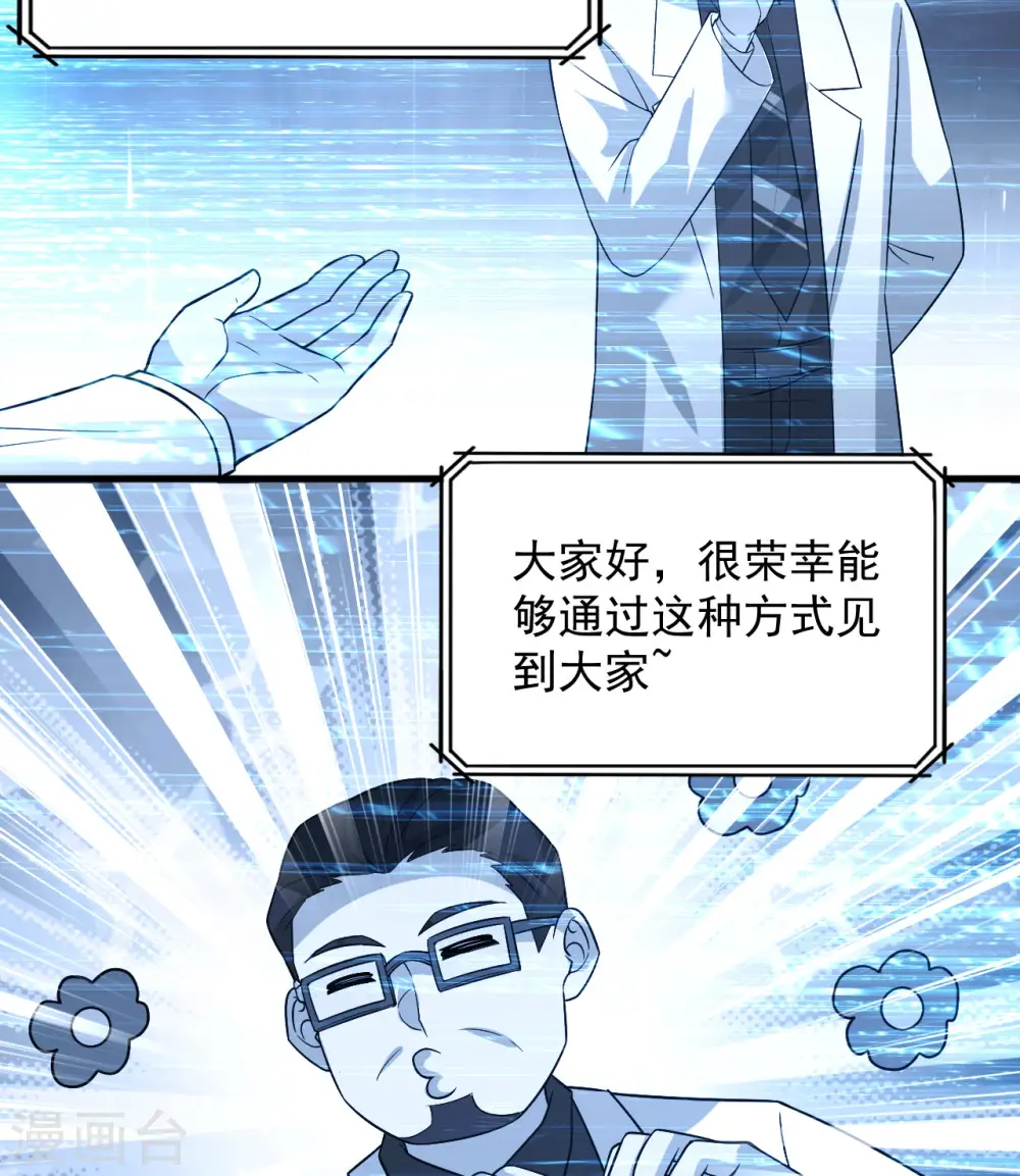 第135话 第41页