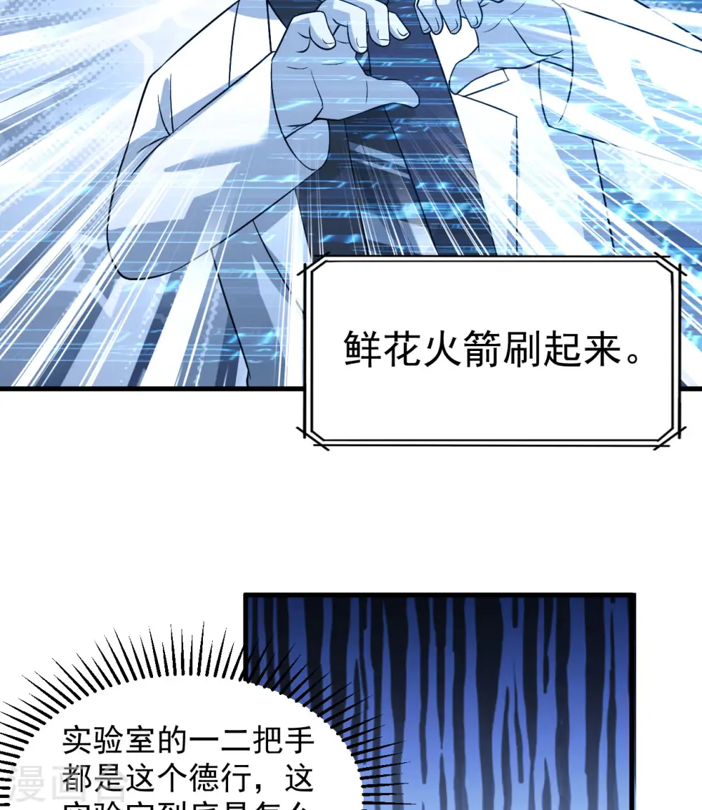 第135话 第42页