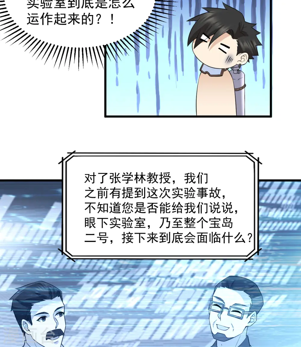 第135话 第43页
