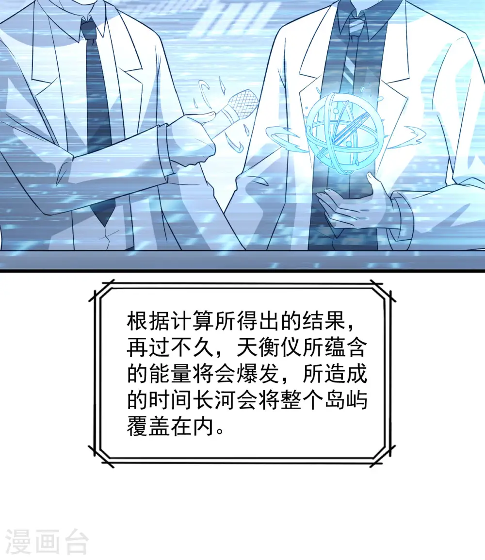 第135话 第44页