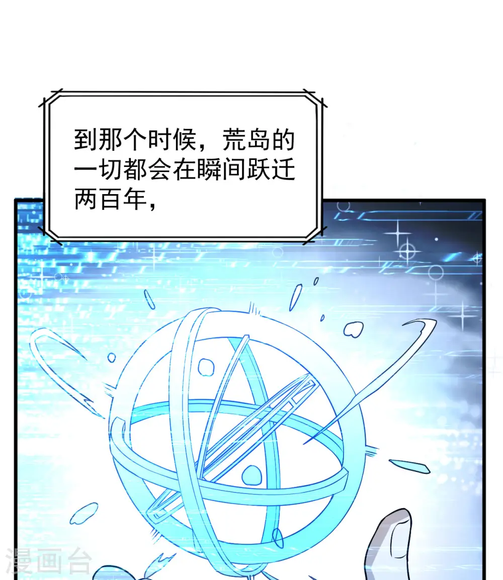 第135话 第45页