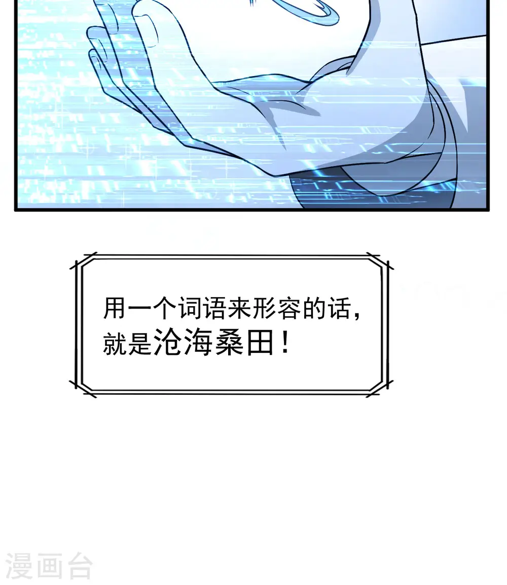 第135话 第46页
