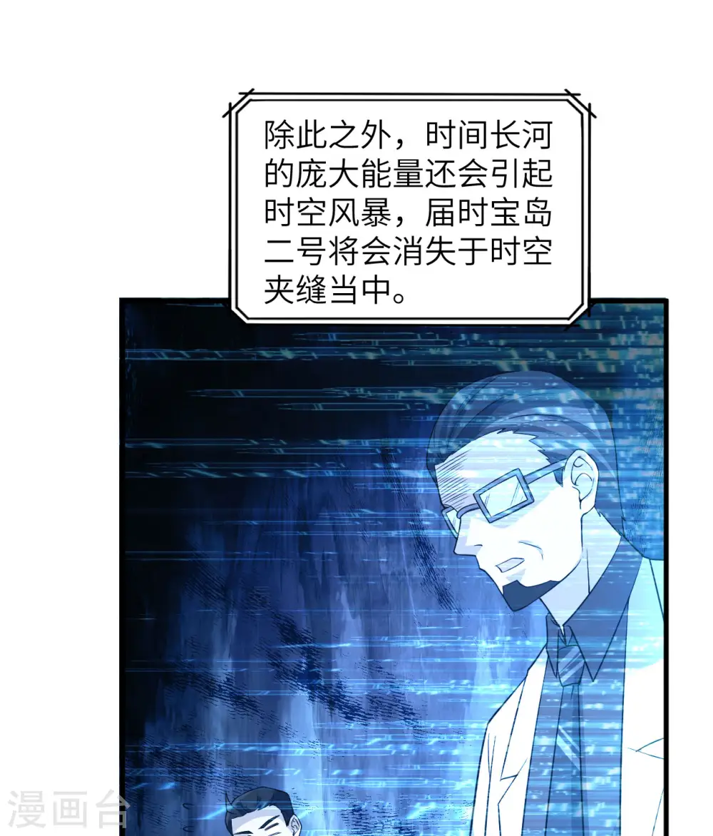 第135话 第47页
