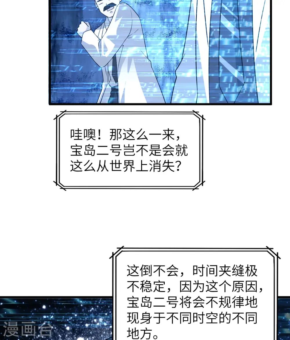 第135话 第48页