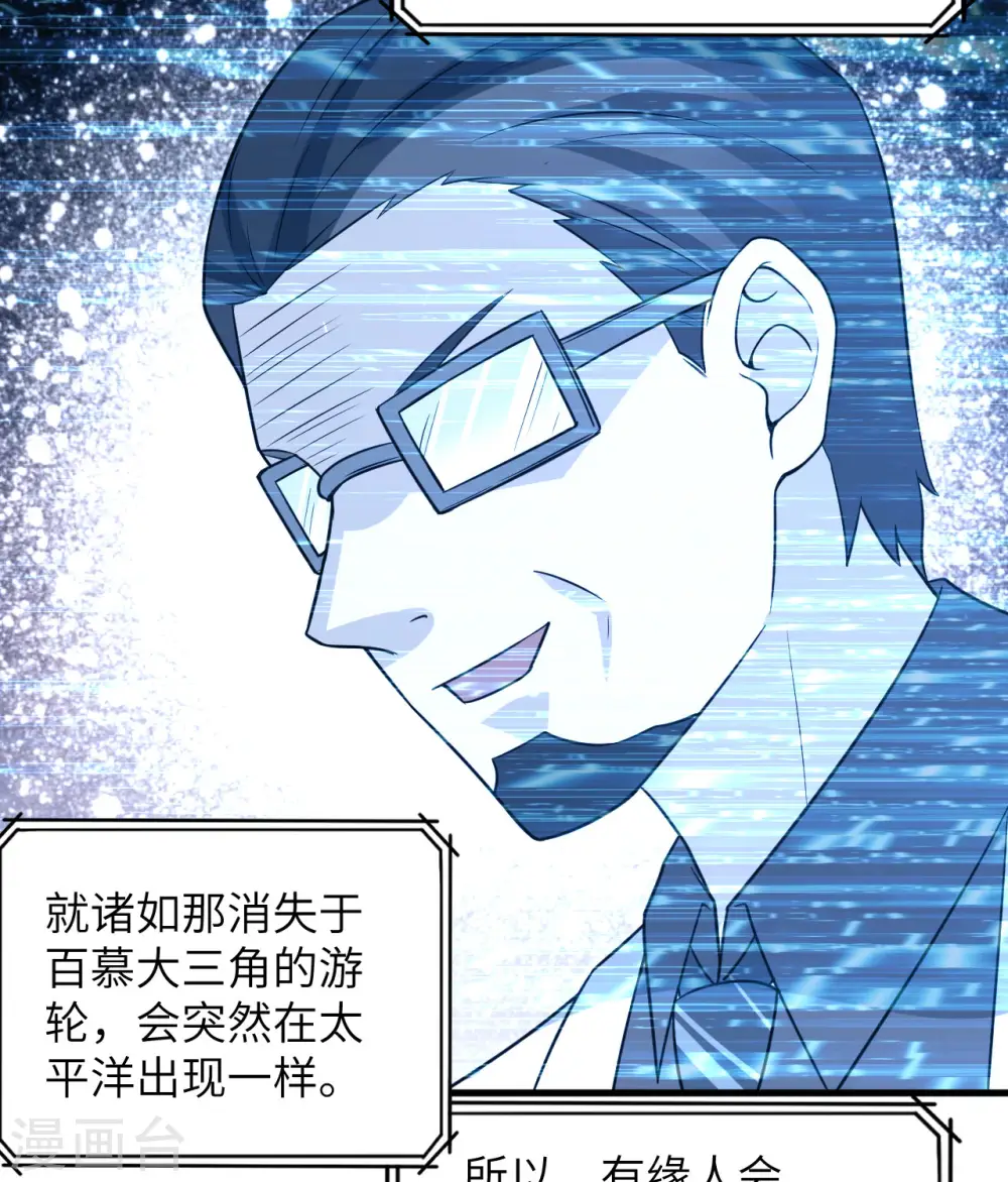 第135话 第49页