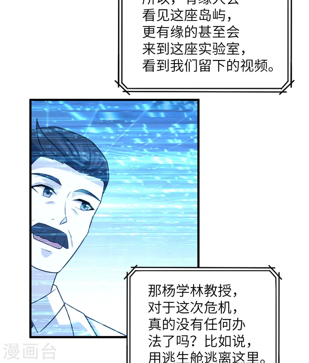 第135话 第50页