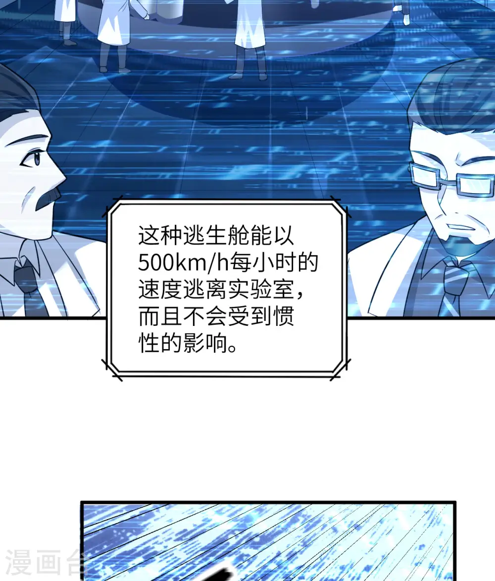 第135话 第52页