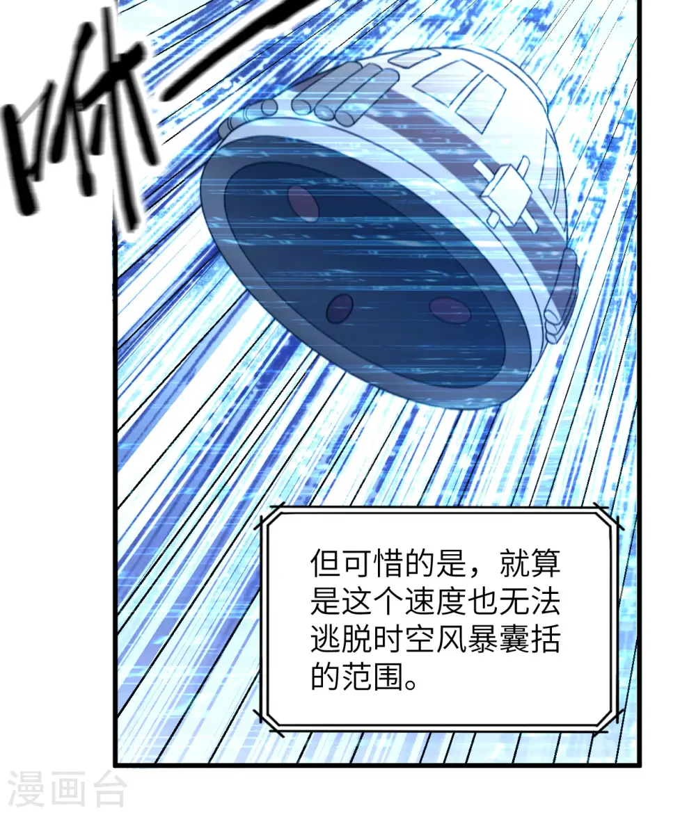 第135话 第53页