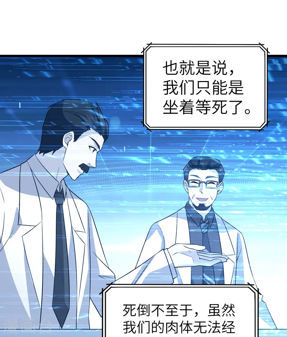 第135话 第54页