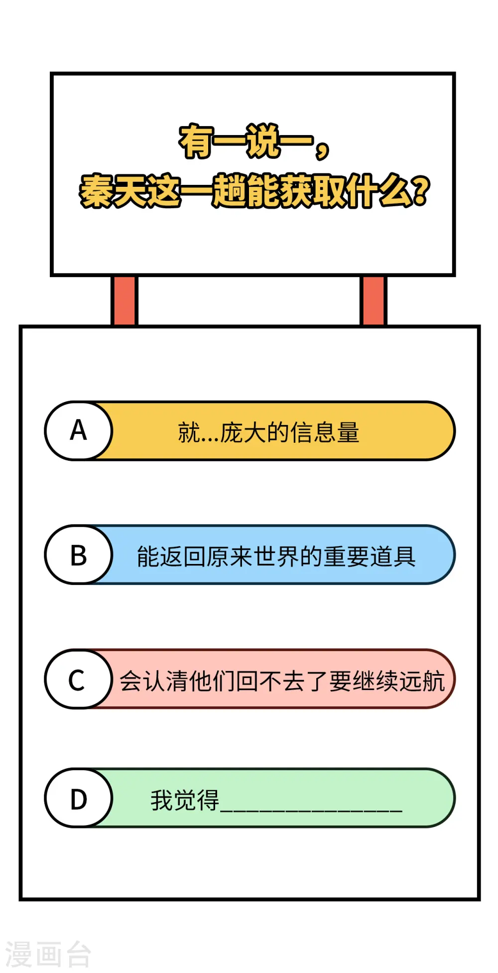 第135话 第56页
