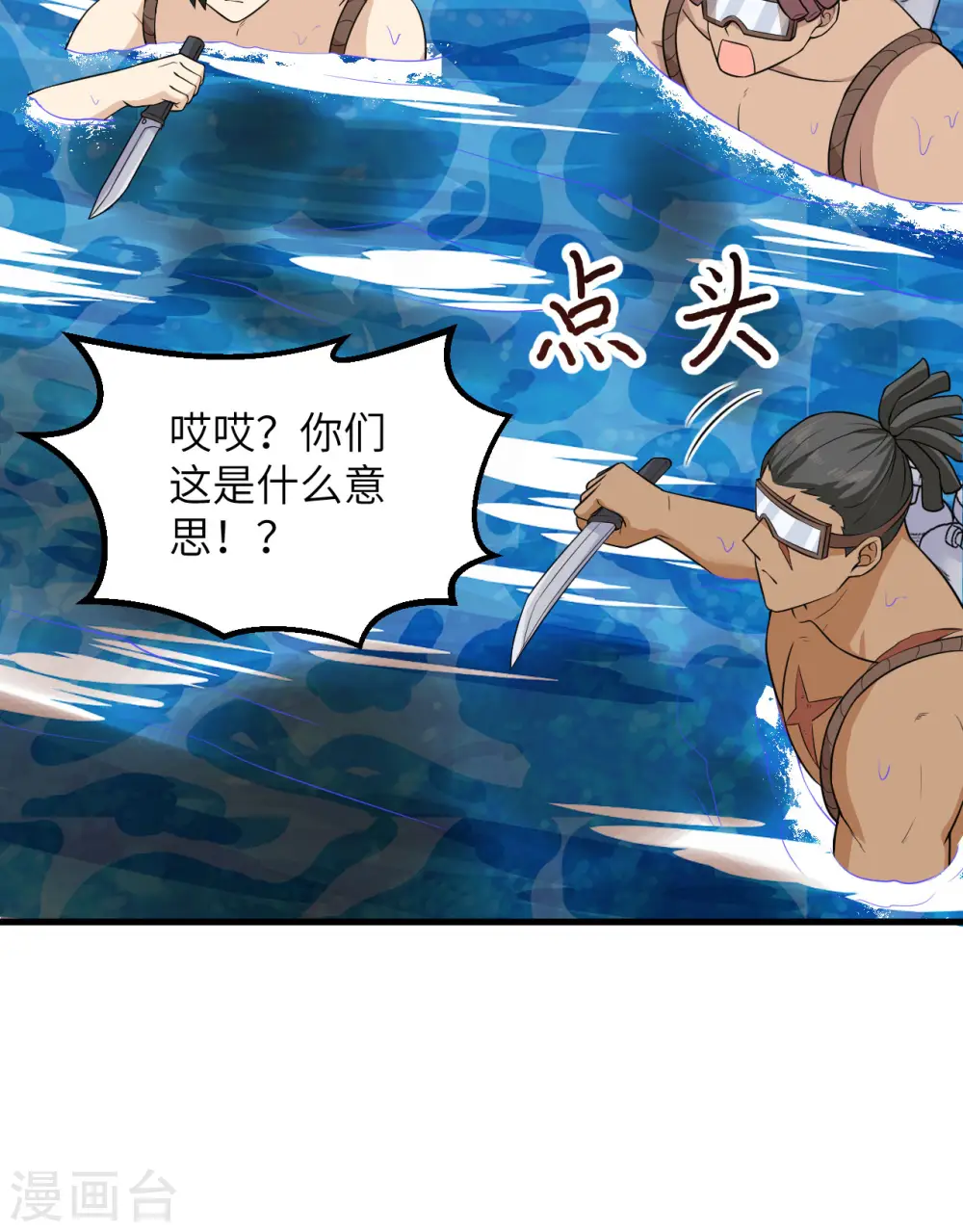 第134话 第7页