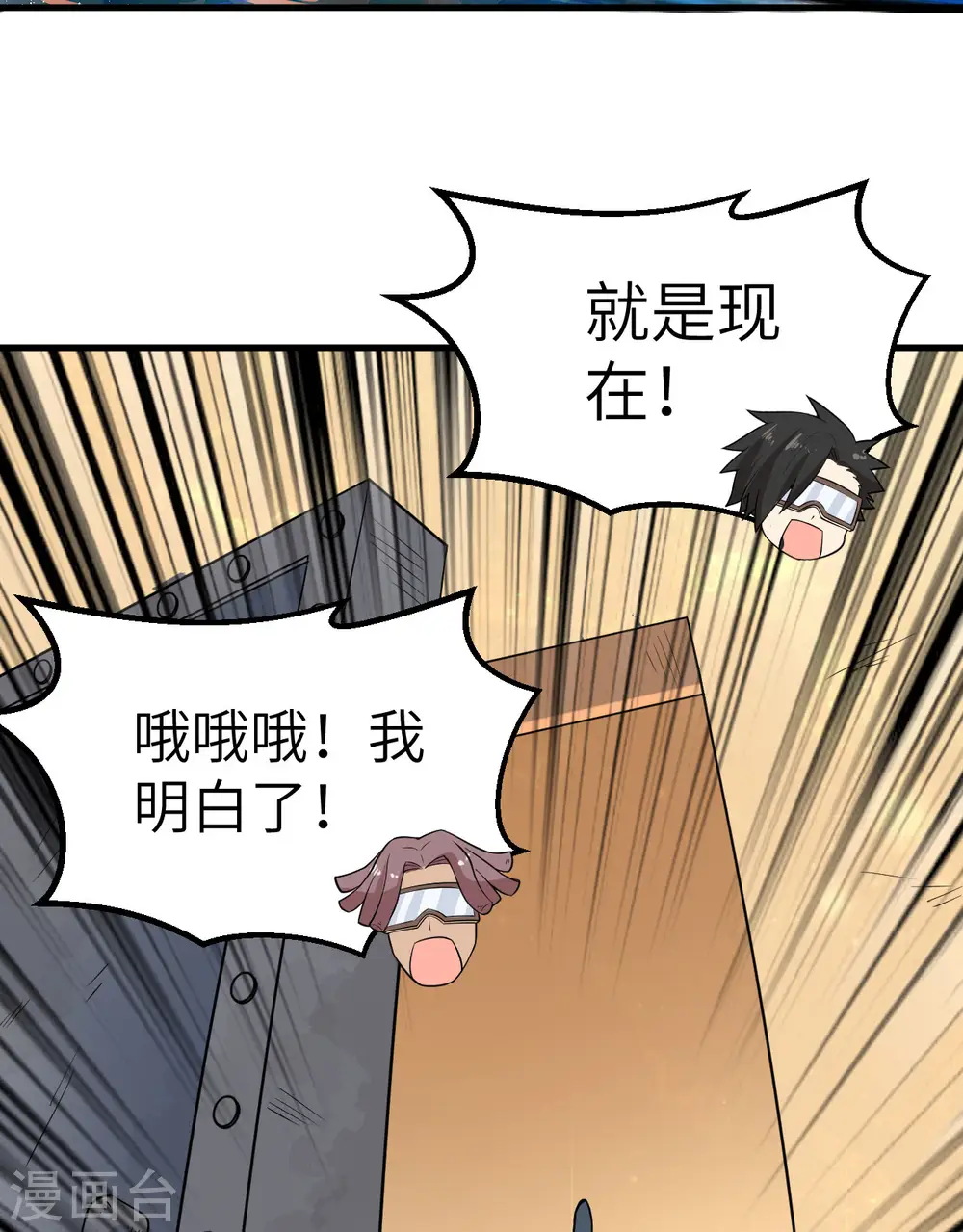第134话 第9页