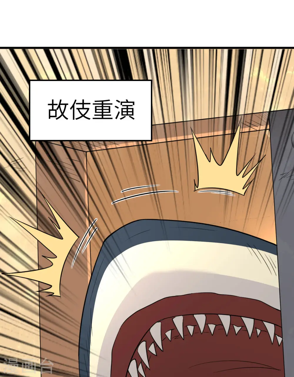 第134话 第11页