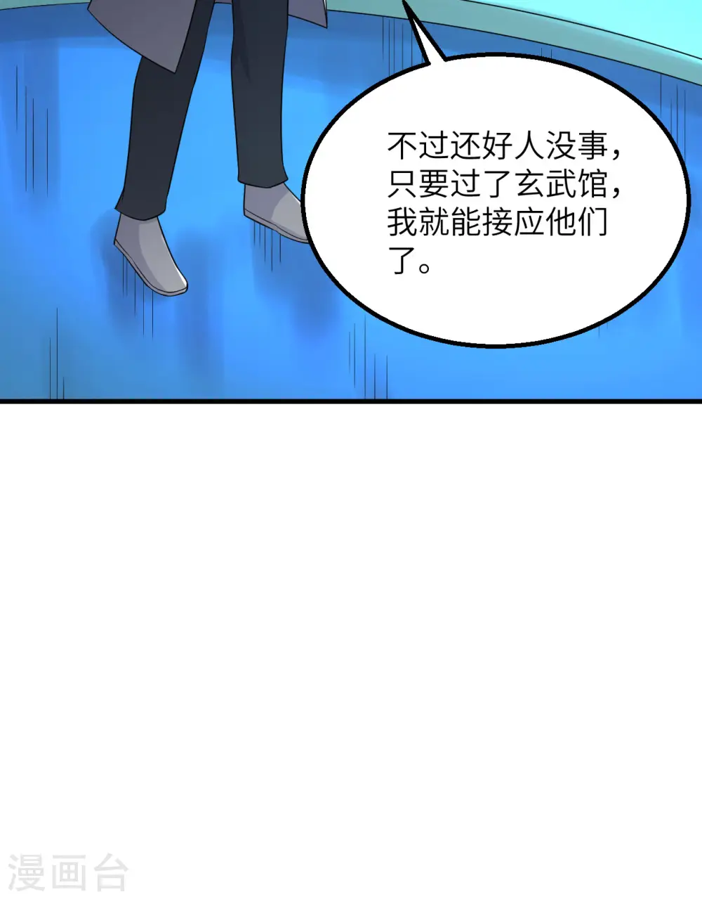 第134话 第17页