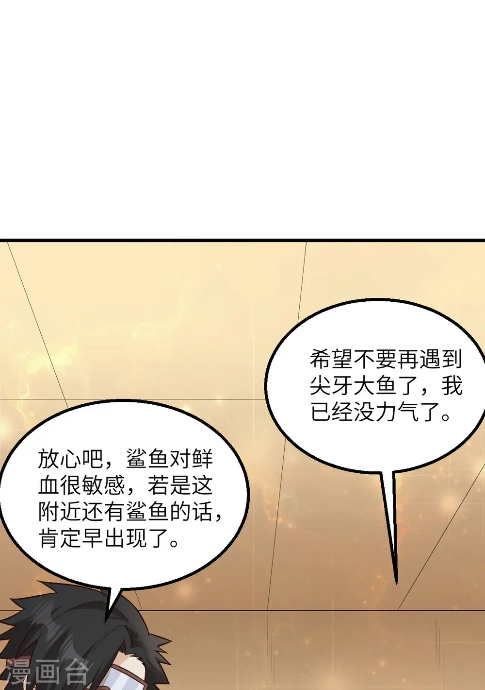 第134话 第18页