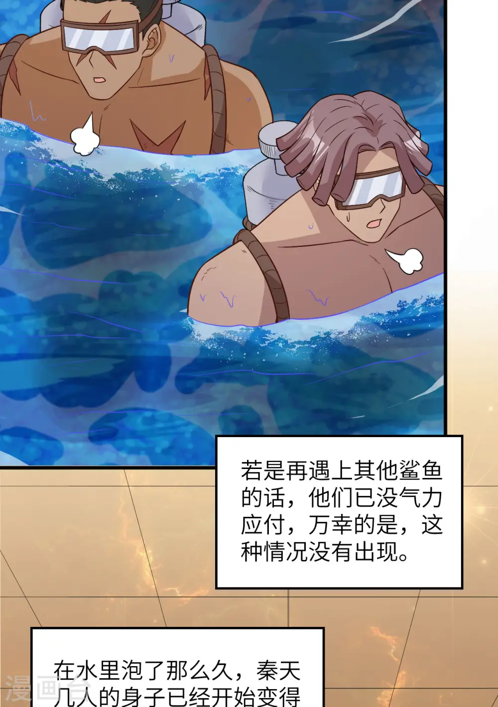 第134话 第21页