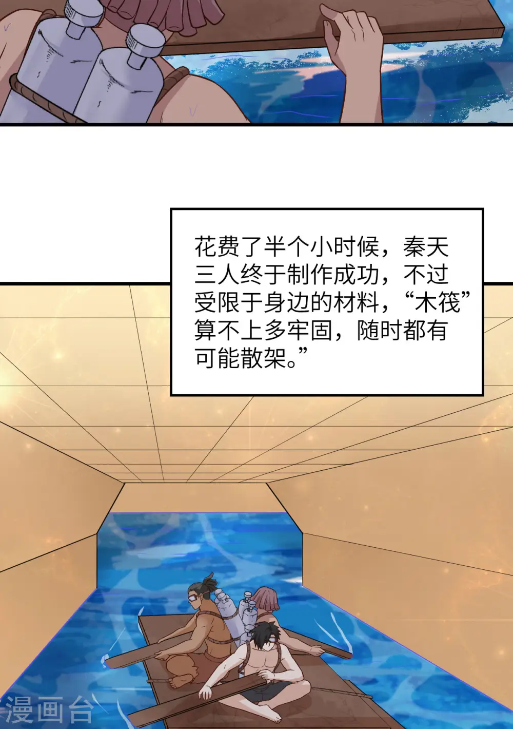 第134话 第23页