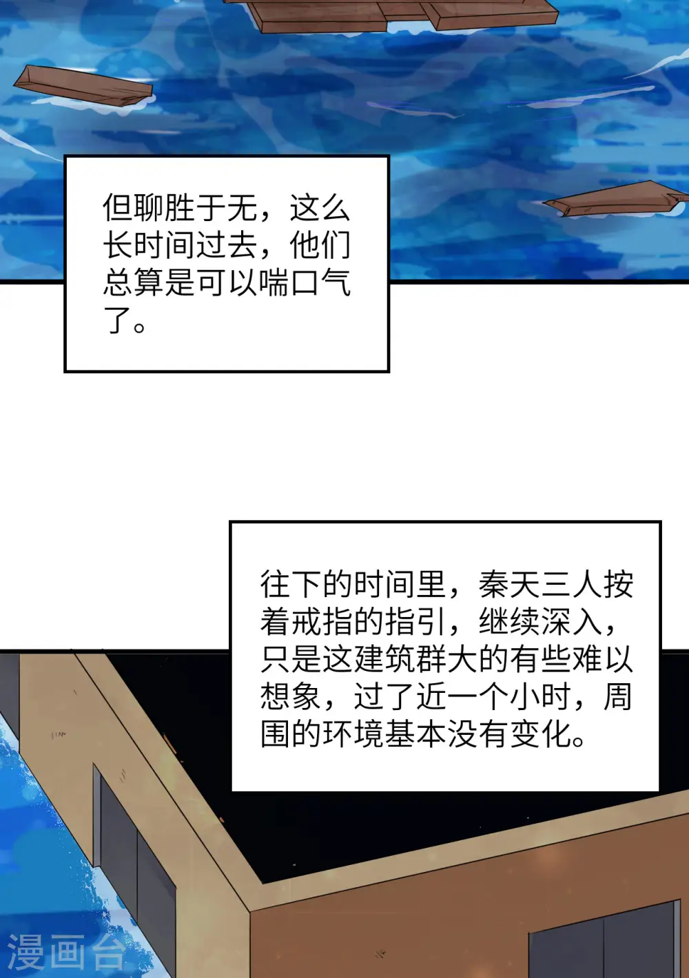 第134话 第24页