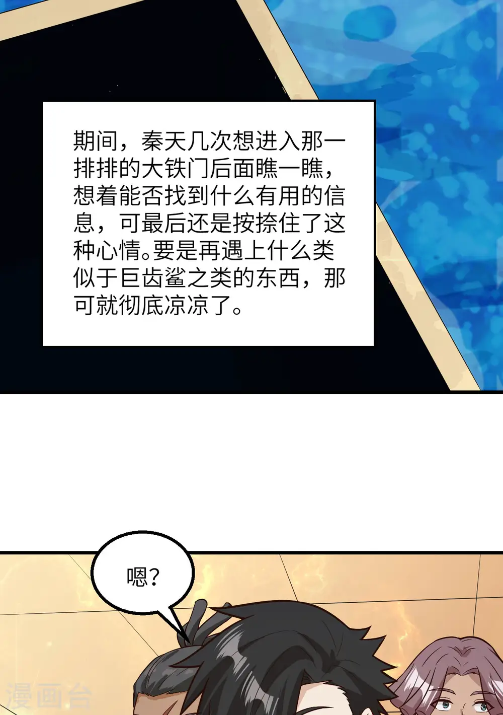 第134话 第26页