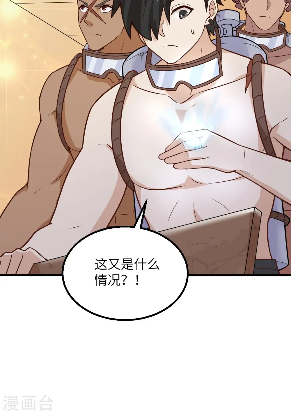 第134话 第27页