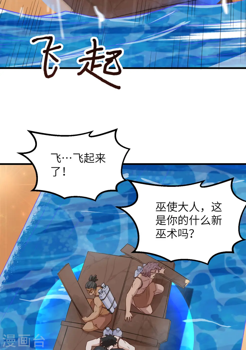 第134话 第29页