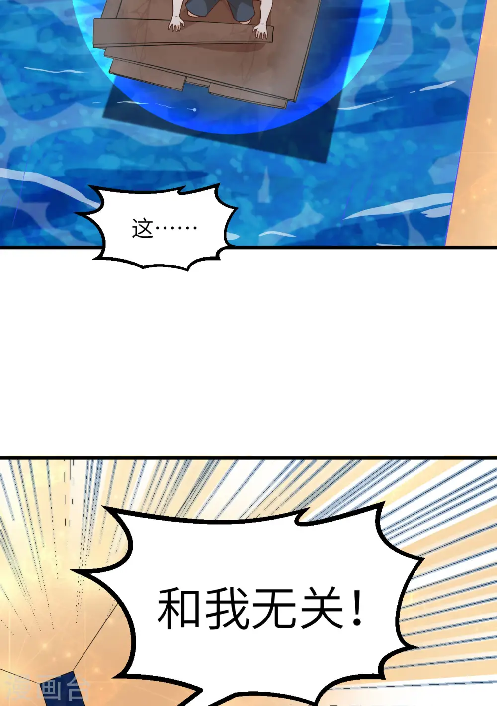第134话 第30页
