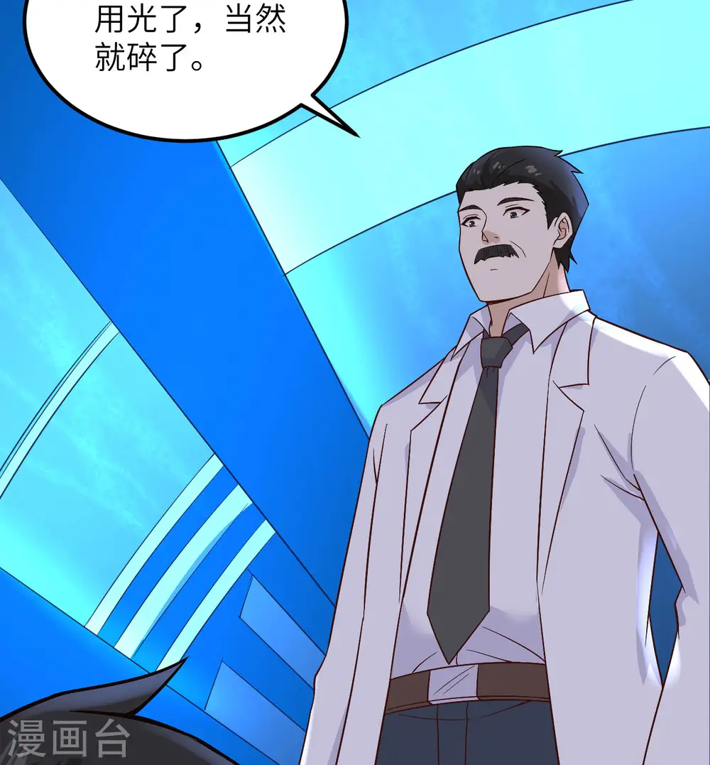 第134话 第42页