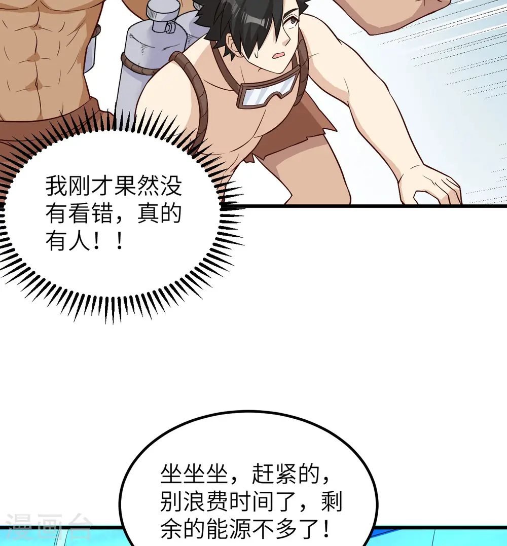 第134话 第45页