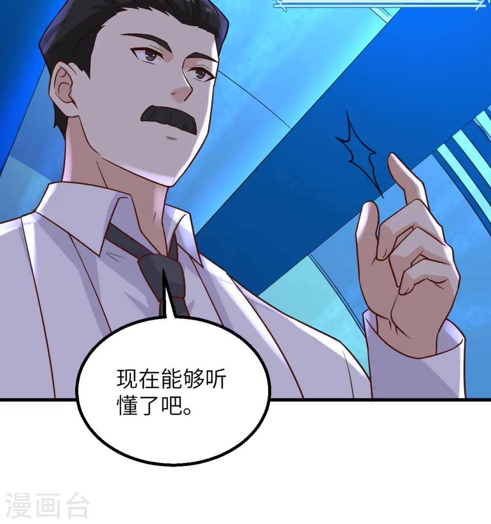 第134话 第51页
