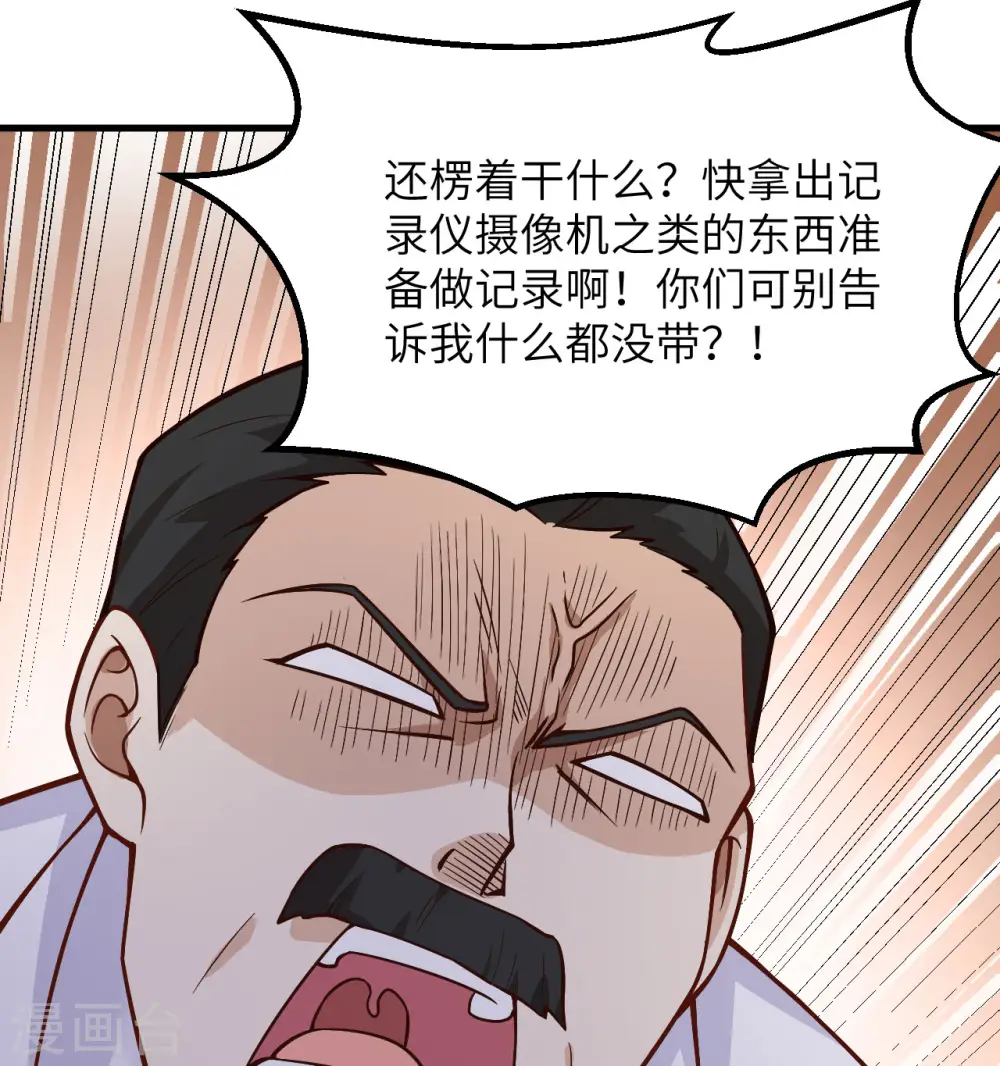 第134话 第53页