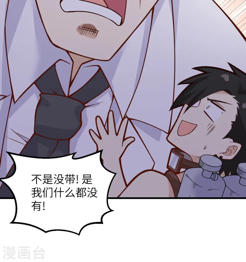 第134话 第54页