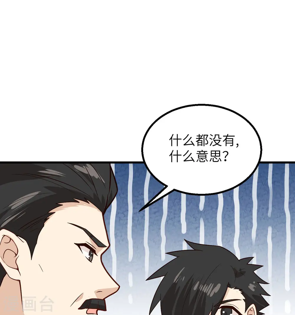第134话 第55页