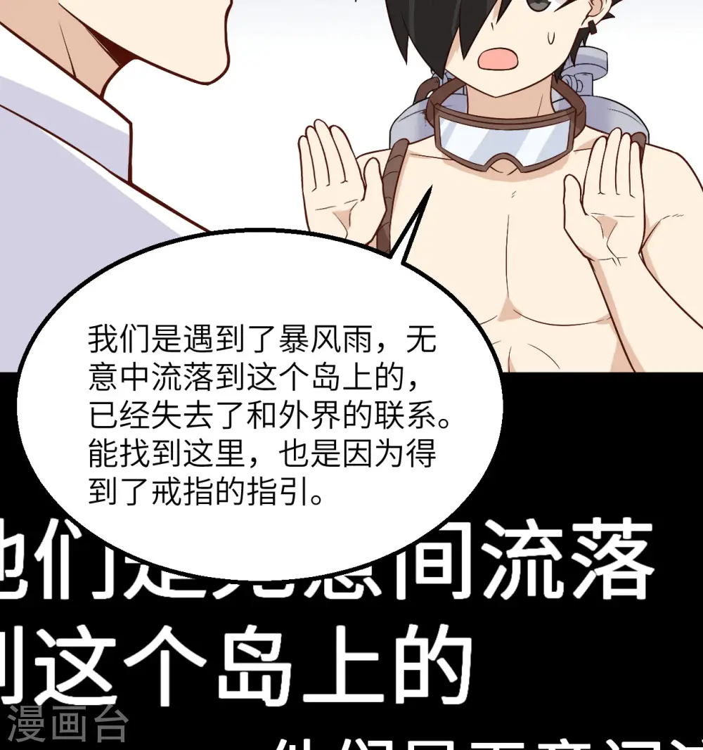 第134话 第56页