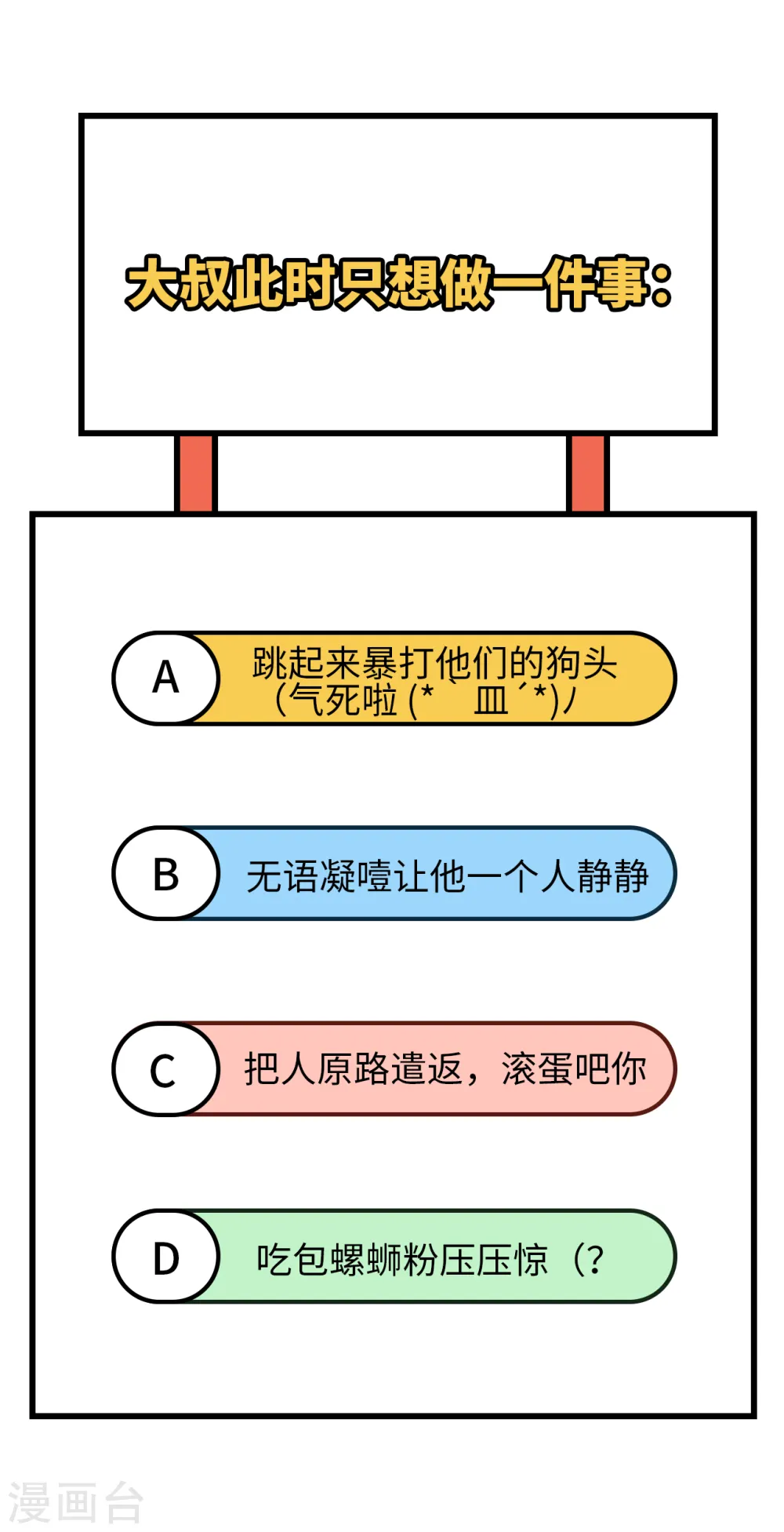 第134话 第59页
