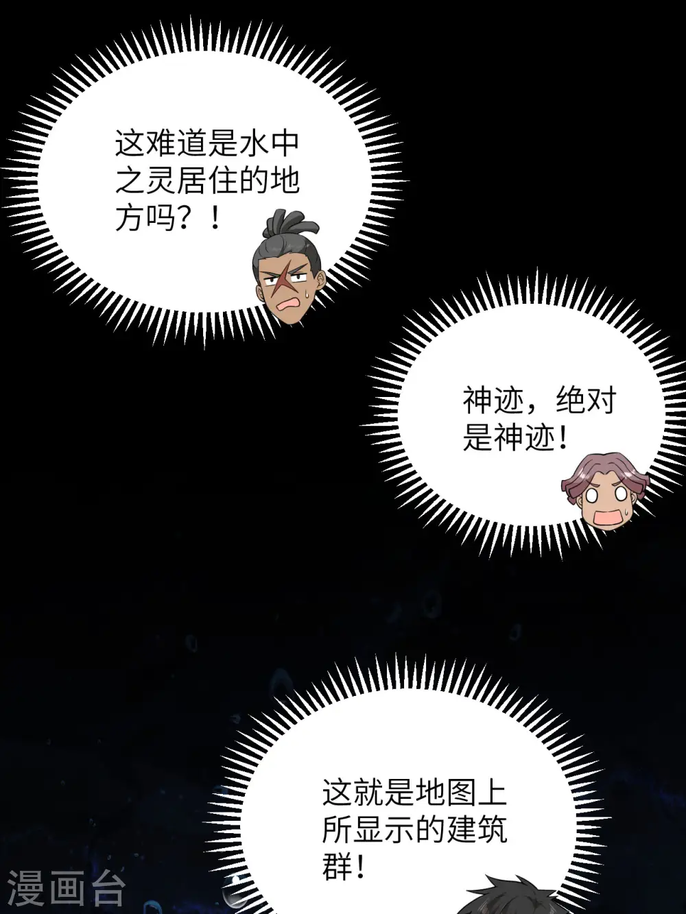 第132话 第2页
