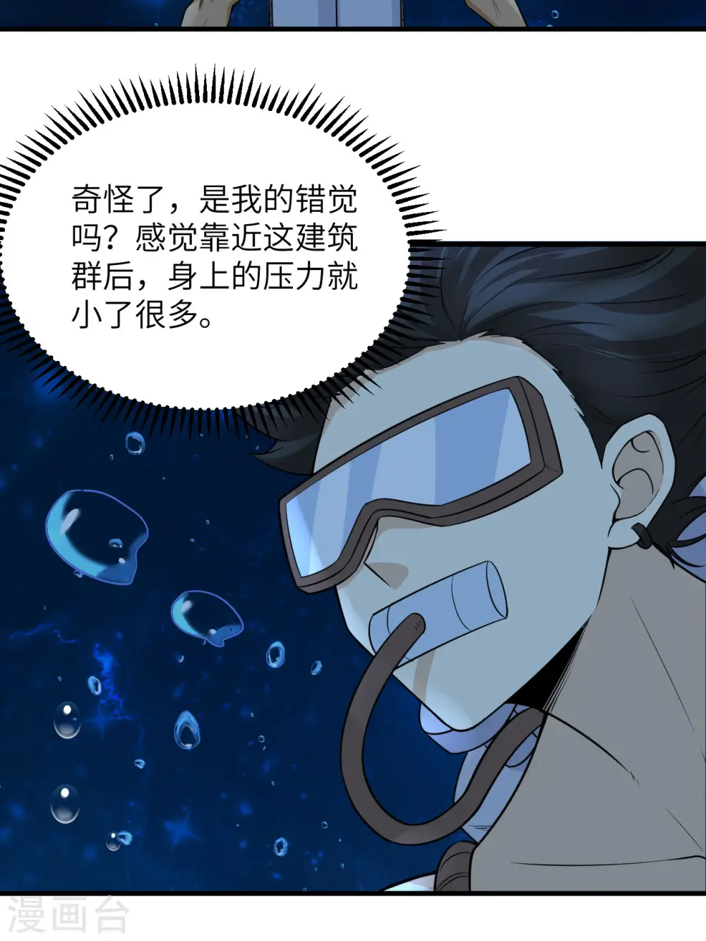 第132话 第5页