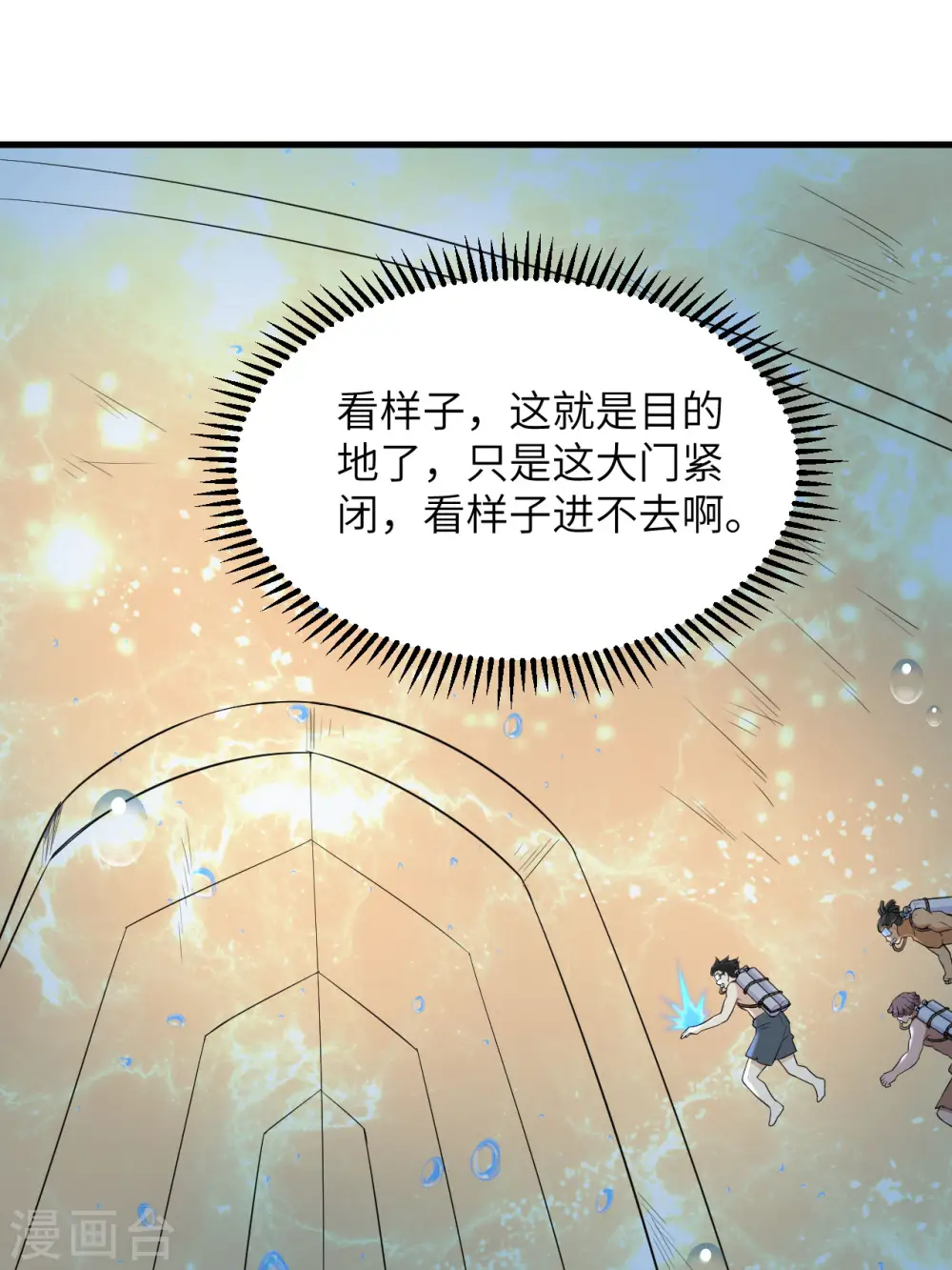 第132话 第6页